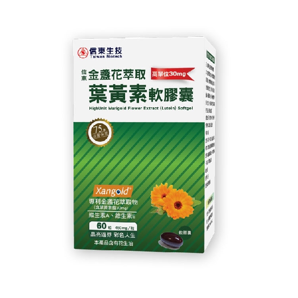 TBC HighUnit Marigold Flower Extract (Lutein) Softgel