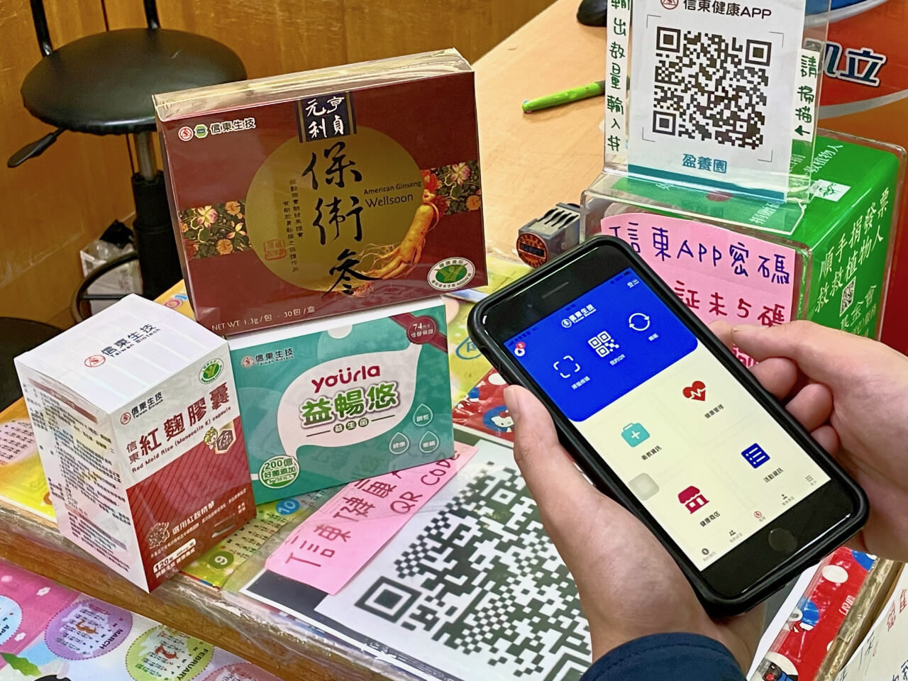  历史悠久的信东流通跟上数位化步伐，推出信东健康APP等应用程式。